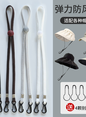 防风绳帽子专用女帽绳扁平防掉神器太阳渔夫帽带子挂绳弹力绳帽带