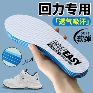 适用于回力鞋垫男士运动吸汗防臭减震女原装板鞋篮球鞋海绵软透气