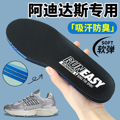 阿迪达斯鞋垫男款运动气垫减震