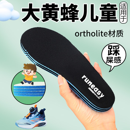 透气小孩吸汗儿童运动鞋垫