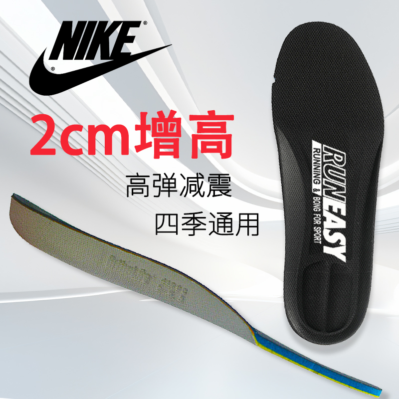 Nike耐克增高鞋垫原装男女内增高