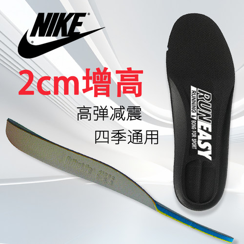 Nike耐克增高鞋垫原装男女内增高