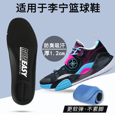 原装鞋垫羽毛球螺母韦德之道鞋垫