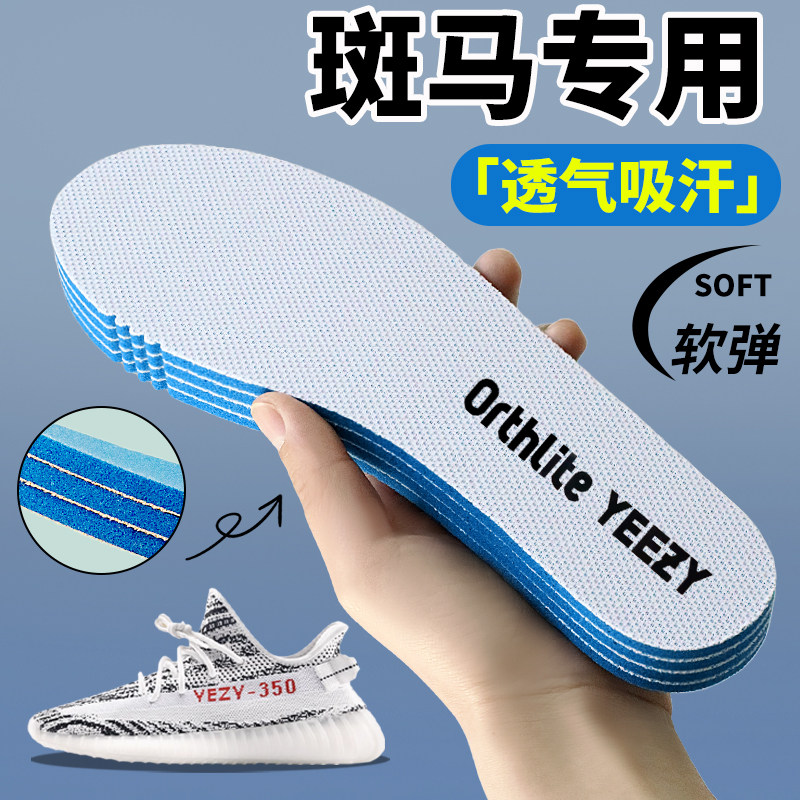适配椰子350V2鞋垫原装品质灰橙冰蓝拼接淡粉黑白满天星男女鞋垫