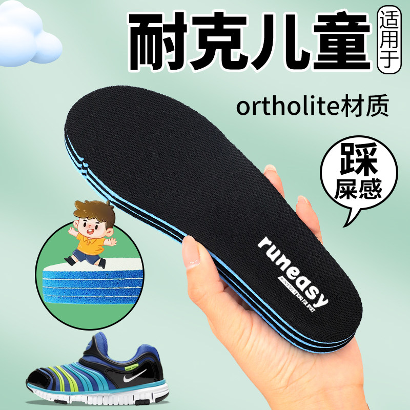 适用于Nike耐克毛毛虫鞋垫男女童DYNAMO FREE幼童中大童ortholite图片