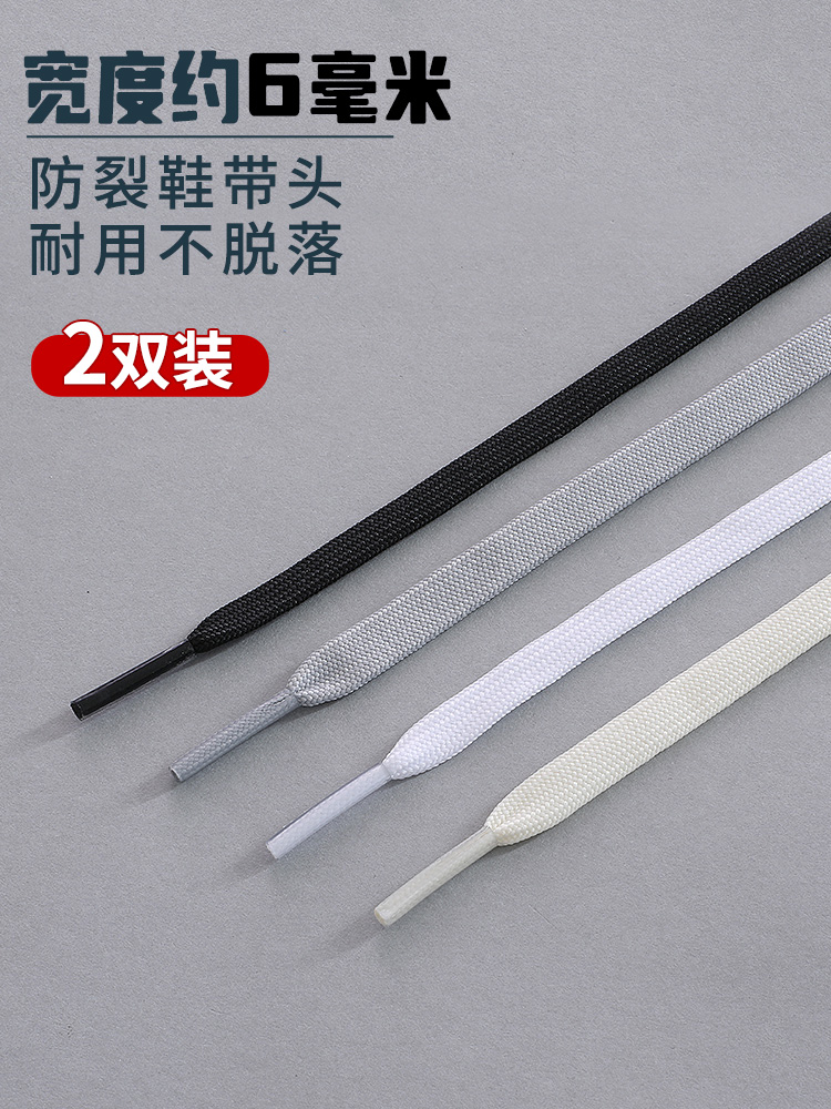 适用于On昂跑鞋带男款原装Cloud X 4跑步鞋6mm运动鞋黑色白色米色