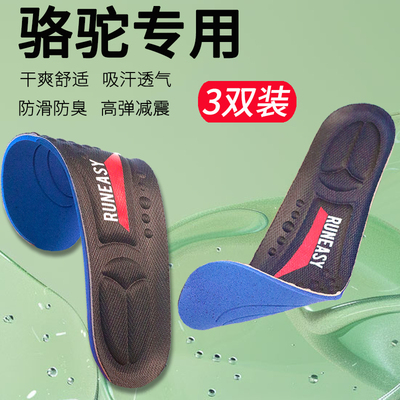 骆驼原装鞋垫男款女登山鞋