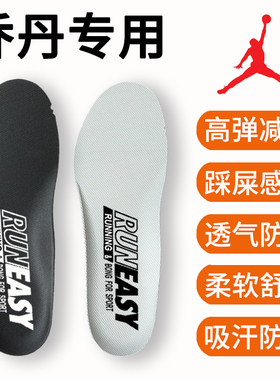 适配耐克鞋垫原装AJ1 46 11 13男女正品减震儿童篮球乔丹ZOOM透气