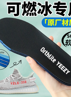 适用于阿迪达斯Adidas椰子350v2鞋垫YEEZY尾灯可燃冰蓝ortholite