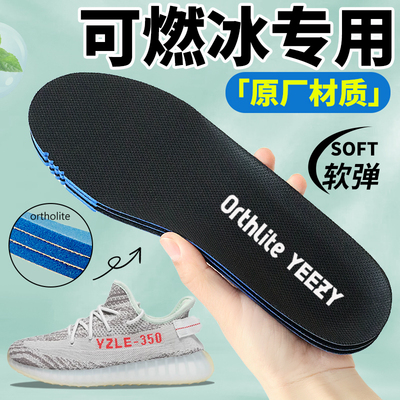 阿迪达斯椰子350原装减震鞋垫