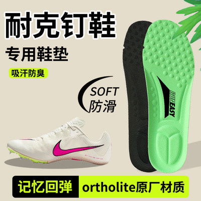 耐克鞋垫男款钉鞋战鹰Nike