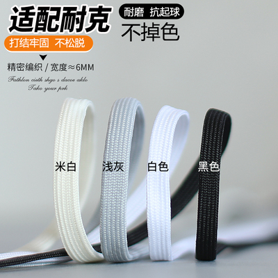 适用于Nike耐克科比6鞋带耐克飞马飞马40414243灰色白色6mm扁平