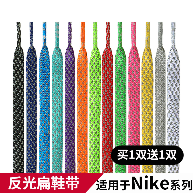 Nike耐克鞋带男款3M反光