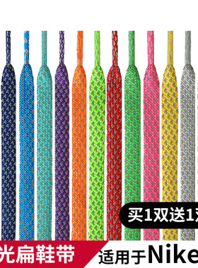 适用于Nike耐克鞋带男款3M反光詹姆斯19 20篮球鞋aj1乔丹橙色鞋绳