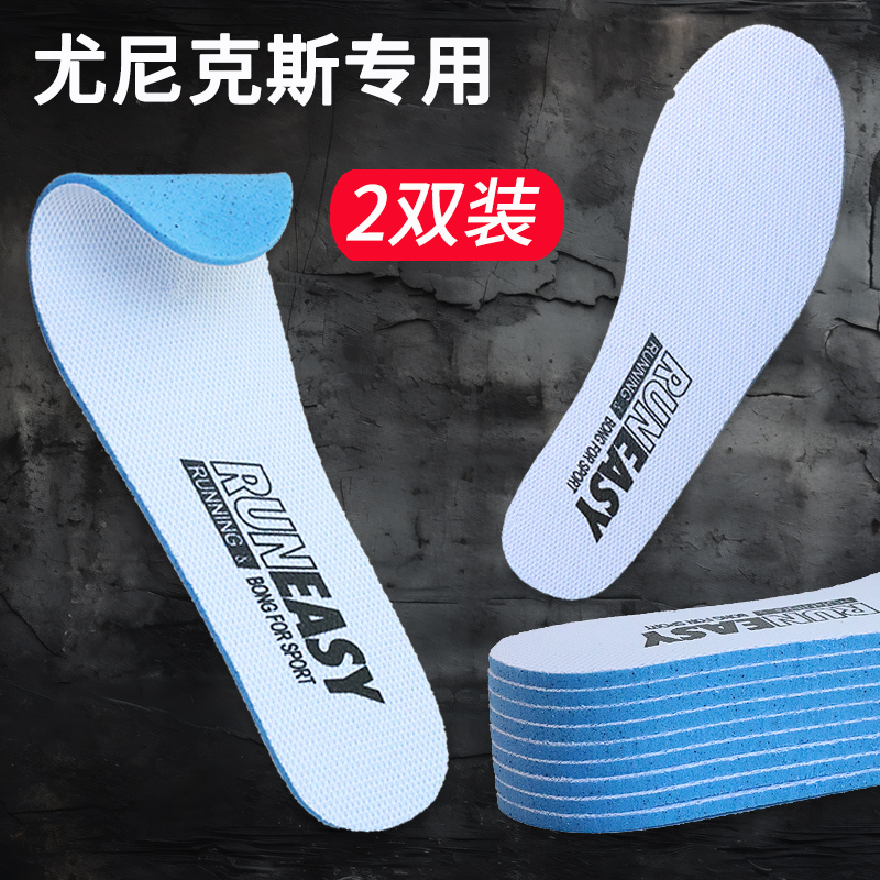 尤尼克斯鞋垫男羽毛球专用