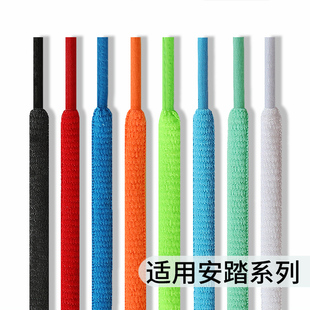 原装 带绳 适用于安踏篮球鞋 带男款 专用老爹鞋 儿童跑鞋 运动鞋 鞋 女款