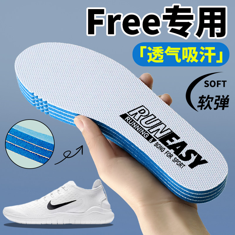 适配耐克赤足FREE FLYKNIT3 4 5.0飞线跑步运动鞋垫缓震透气吸汗