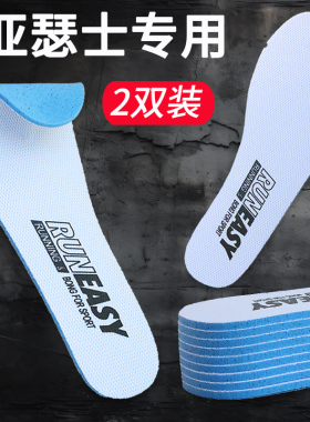 适配Asics亚瑟士鞋垫kayano29跑鞋鬼冢虎gel原厂gelflux4 gt2000