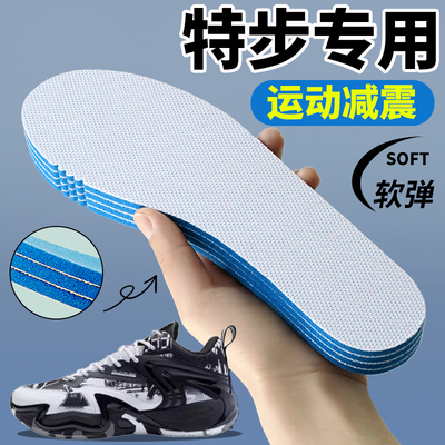特步鞋垫男款加厚吸汗防臭