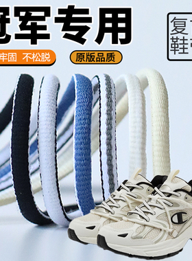 适配Champion鞋带女款男老爹鞋运动鞋跑鞋半圆斐乐flie黑灰白扁圆