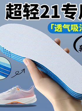 适用于李宁超轻21鞋垫跑步鞋男ortholite透气防滑防臭缓震运动鞋