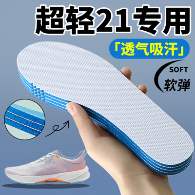 李宁超轻21鞋垫跑步鞋男