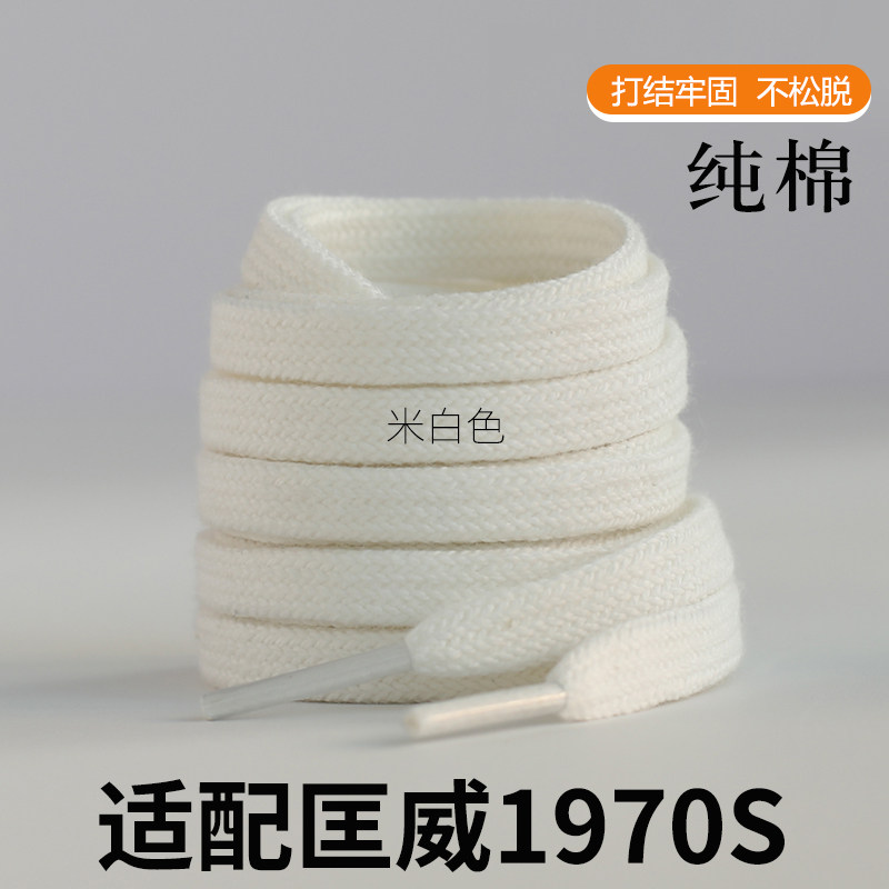 匡威1970s鞋带绳男女款高低帮图片