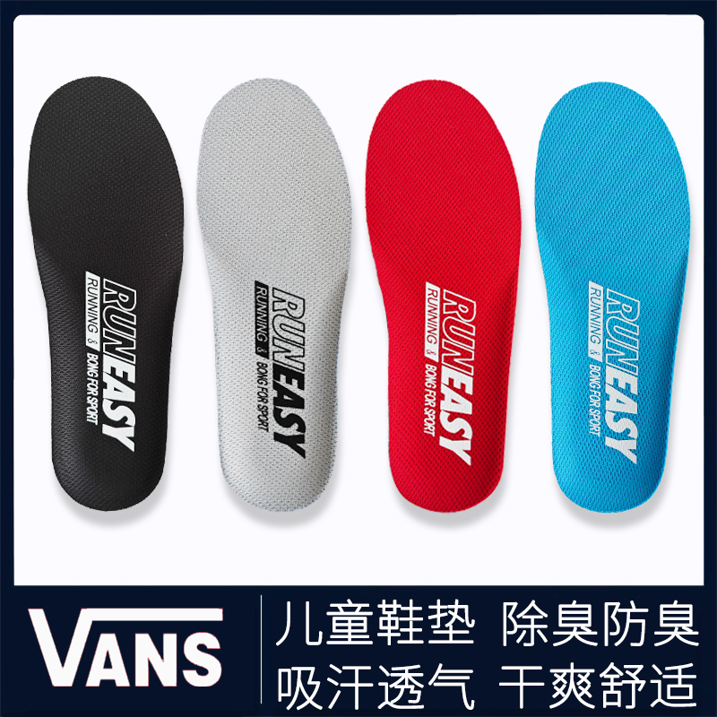吸汗儿童小孩运动鞋垫透气