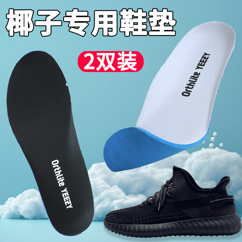 阿迪达斯Adidas鞋垫男椰子350