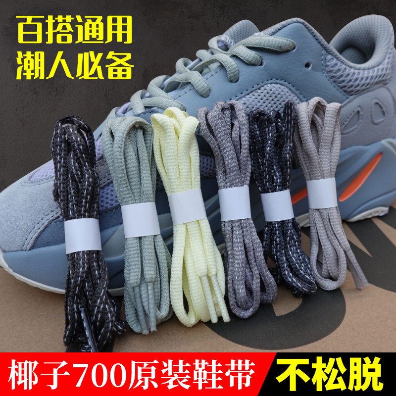 yeezy椰子原装反光惯性ins鞋带绳图片