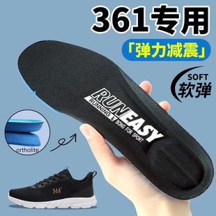 适用于361篮球运动鞋垫男款女军训透气吸汗防臭缓震高弹ortholite