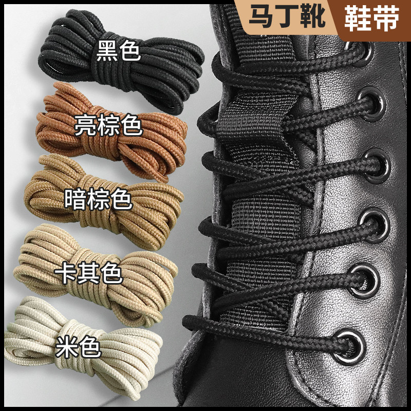 马丁靴鞋带男款女款工装靴圆粗长鞋带绳棕色骆驼鞋皮鞋黑米白高帮,服饰配件/皮带/帽子/围巾,鞋带,淘宝优惠券,粉丝福利购,淘宝优惠卷