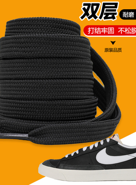 适用于nike耐克鞋带男款开拓者原装扁平黑色白色熊猫dunk鞋带绳子