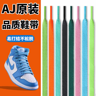 适用于AJ鞋带乔丹nike熊猫dunk板鞋AF1小白鞋运动鞋黑白色防松脱