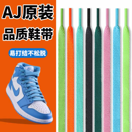 AJ鞋带乔丹nike熊猫dunk板鞋