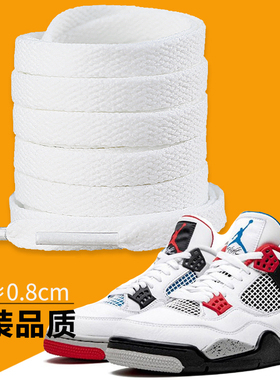 适用乔丹aj312鞋带男款原装aj4白水泥红蓝鸳鸯aj3黑色白色高低帮