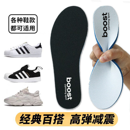 适用于adidas阿迪达斯鞋垫原装足球鞋薄boost男椰子350儿童贝壳鞋