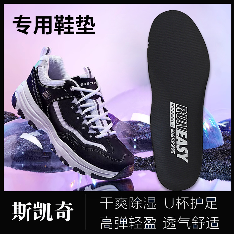 skechers斯凯奇鞋垫原装专用