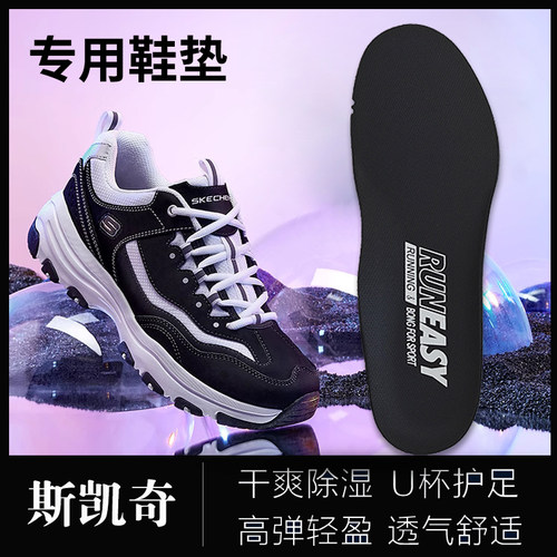 skechers斯凯奇鞋垫原装专用