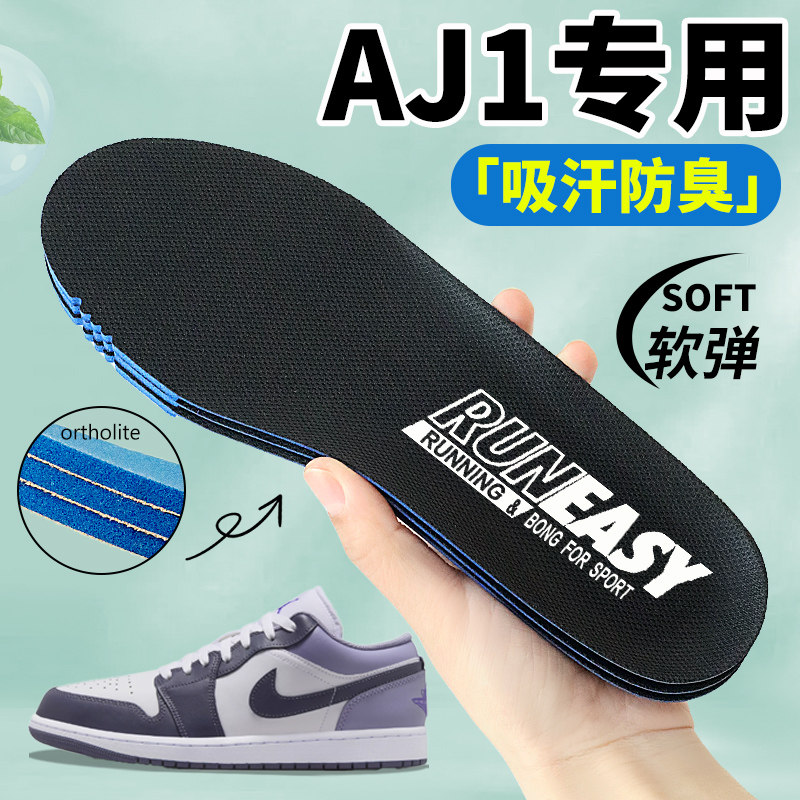 适用于耐克乔丹aj1原厂鞋垫男款女板鞋踩屎感运动减震吸汗防臭aj图片