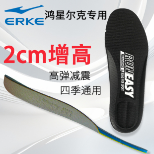 运动鞋 不累脚内增高垫全掌不塌陷板鞋 女 垫男款 适配鸿星尔克增高鞋