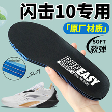 适配李宁闪击10篮球鞋垫男运动鞋大码ortholite透气吸汗减震防臭