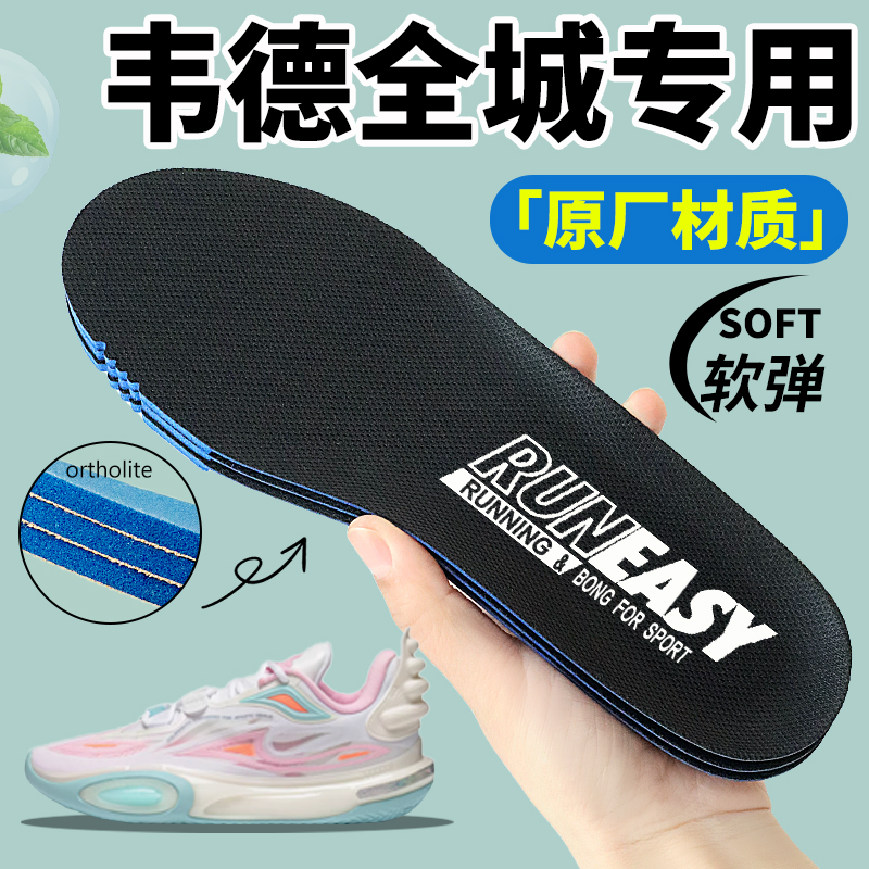 李宁篮球鞋全城9鞋垫男款