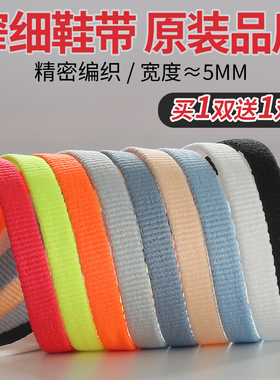 适配HOKA ONEONE克利夫顿9鞋带男款Clifton邦8黑白橘灰流沙鞋带绳