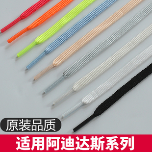 适用于adidas阿迪达斯鞋带男款女款儿童跑步鞋运动鞋扁平窄细黑白