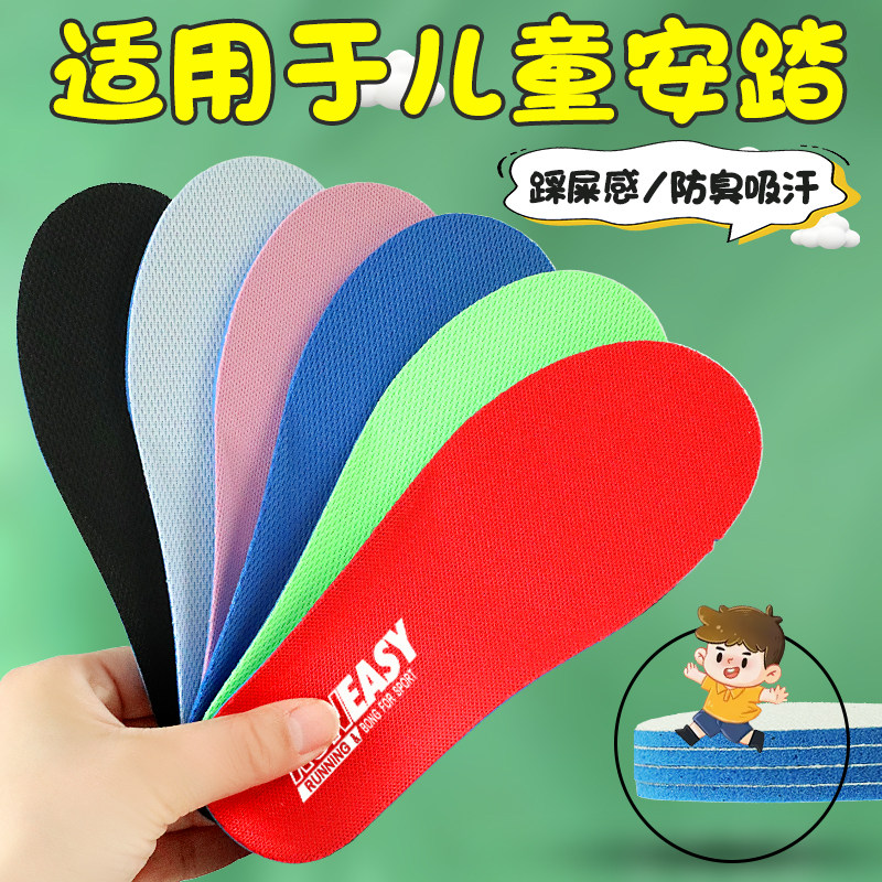 适用于安踏儿童鞋垫ortholite吸汗透气可裁剪巴布豆婴儿鞋软底