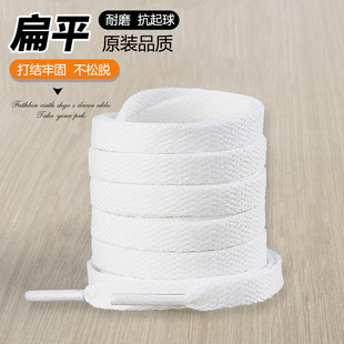 适用Adidas阿迪达斯鞋带男款小白鞋女板鞋白色黑色运动鞋扁平鞋绳