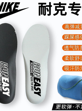 适用Nike耐克鞋垫原装正品男女zoom跑鞋react飞马37free赤足aj312