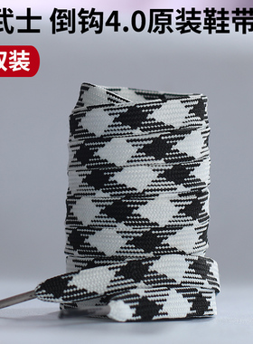 适用于nike耐克鞋带男款原装TS联名AJ1 Low黑武士倒钩4.0黑色白色