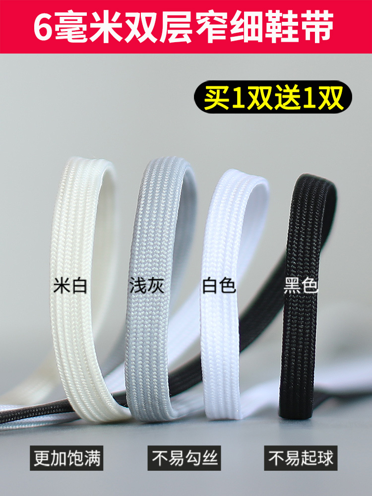 适配Nike Invincible 3鞋带男款女款飞马41跑步鞋Quest 5 6mm扁平